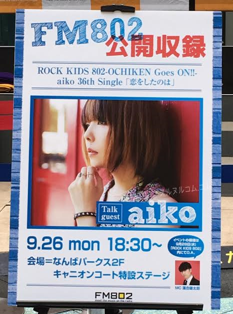 偶然見つけたあの指輪～♪♪aiko愛用リング！！！